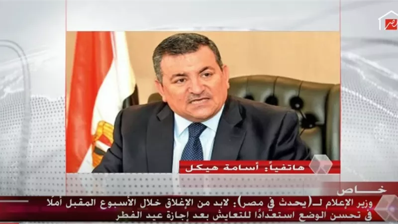وزير الإعلام: أعداد إصابات كورونا صادمة والمواطن شريك في التعامل مع الأزمة (فيديو)