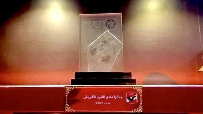 بعد قليل.. الأهلى يحتفل بالذكرى الـ 20 على تتويجه بلقب نادى القرن الأفريقى