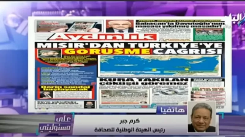كرم جبر لـ أردوغان: مصر هتقطع دراعك إذا امتدت لـ تهدد أمنها القومي.. فيديو