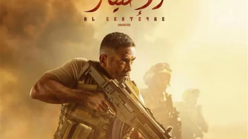 المتحدة تعرض مسلسل 