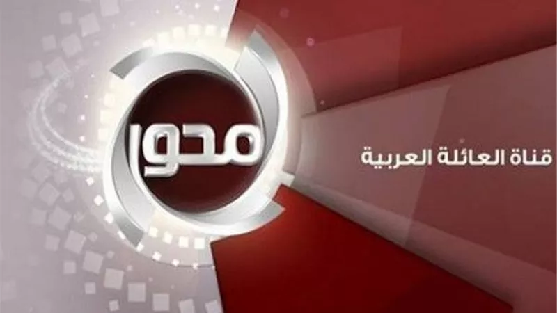 قرار جديد من الأعلى للإعلام يقضى بوقف أحد برامج قناة المحور