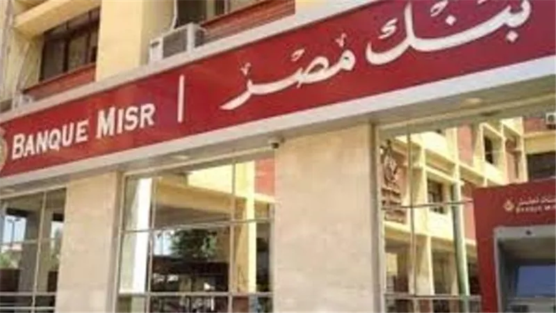 10 ملايين من بنك مصر جنيه لسد الاحتياجات الطبية بمستشفى بهية