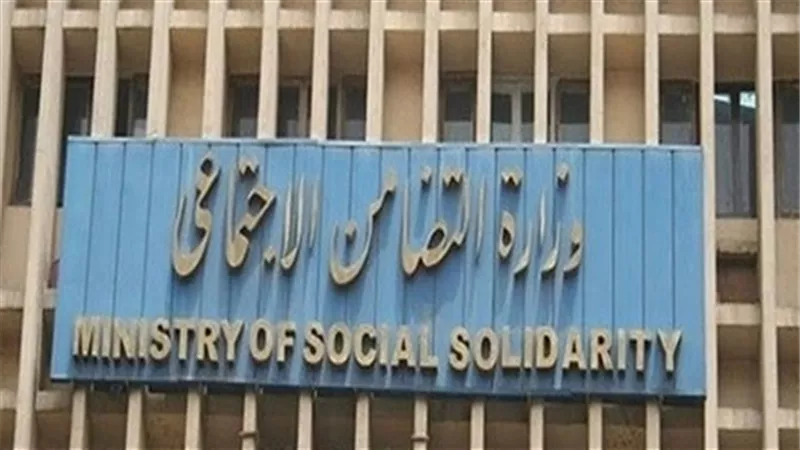حقيقة إطلاق رابط إلكتروني للتقديم على معاش تكافل وكرامة