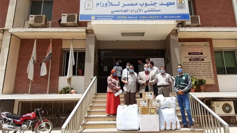 معهد جنوب مصر للأورام بجامعة اسيوط يتسلم عددا من المستلزمات الوقائية