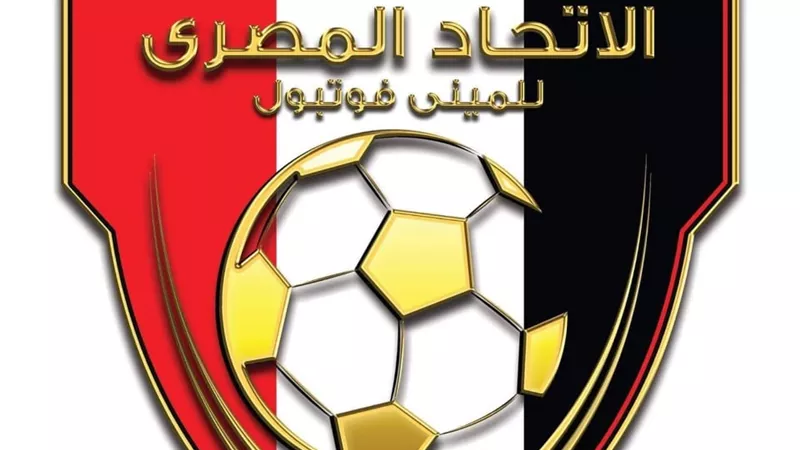 المصرى للمينى فوتبول يهنئ الرئيس السيسى بحلول عيد الفطر