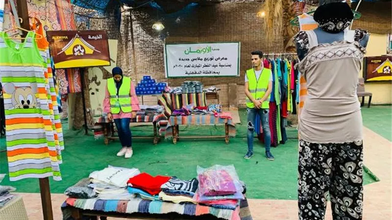 الأورمان توزع ملابس جديدة إحتفالا بالعيد في الدقهلية .صور