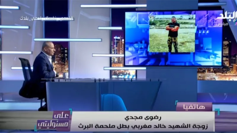 زوجة الشهيد خالد مغربي دبابة : الاختيار جعل الأطفال يبكون ويريدون الثأر للشهداء .. فيديو