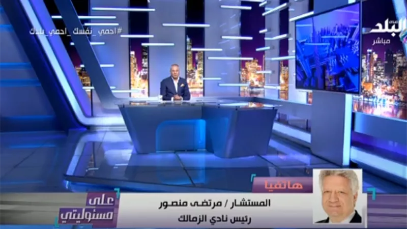 مرتضي منصور : «الاختيار» أحدث زلزالا وجذب انتباه جيلا كان لا يدرك ما يحدث بسيناء .. فيديو