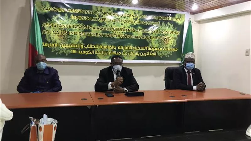 السفراء الأفارقة في القاهرة يدعمون الجاليات الافريقية.. في مواجهة كوفيد -19
