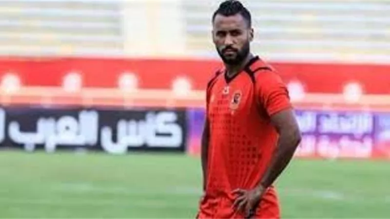عاشور يحسم قرار الرحيل عن الاهلى