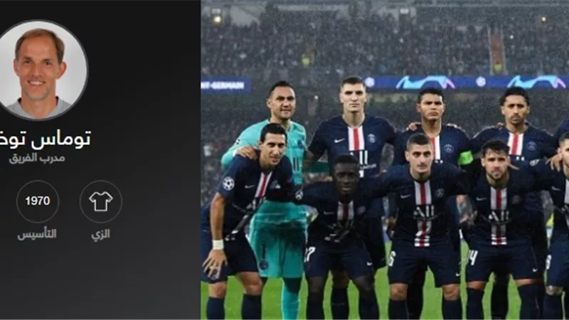 أزمة فى فرنسا بعد إلغاء الموسم الكروى وتنصيب باريس سان جيرمان بطلاً للدورى