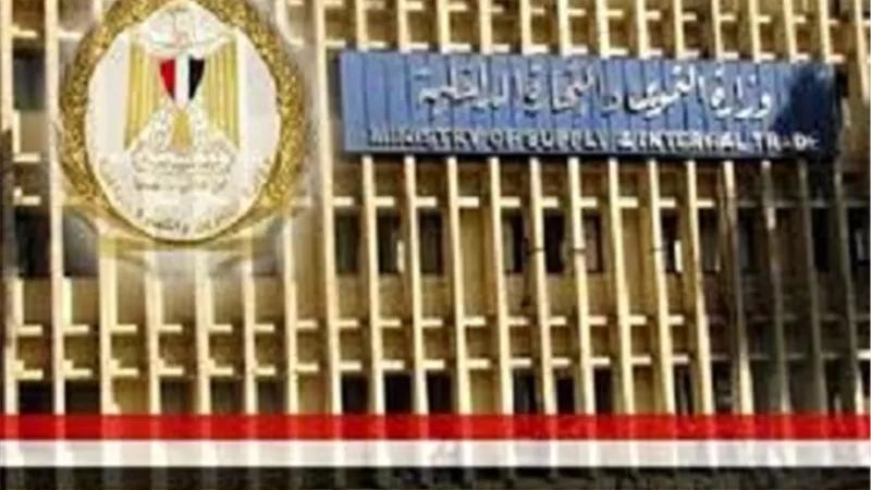 تعرف على اسعار السلع التموينية عن شهر يونيو المقبل