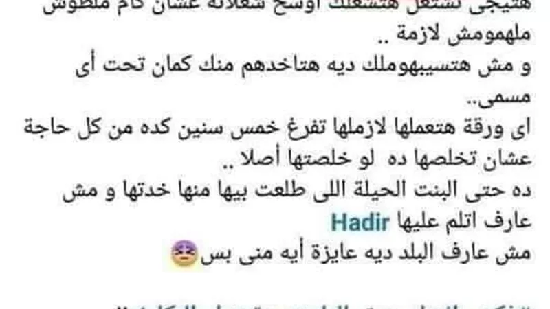 رواد السوشيال ميديا : الطبيب المستقيل اخواني وهدفه اثارة الفتنة بين الاطباء والوزارة