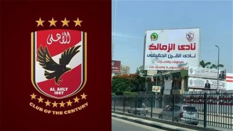 أول تحرك قانوني من الأهلي علي لافته الزمالك بشأن نادي القرن