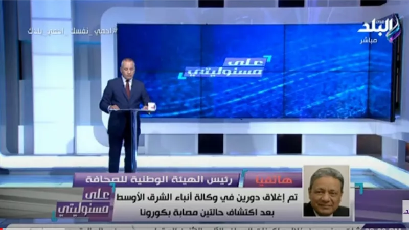 كرم جبر: ظهور إصابات بـ كورونا في المؤسسات الصحفية وإغلاق دورين بوكالة أنباء الشرق الأوسط.. فيديو