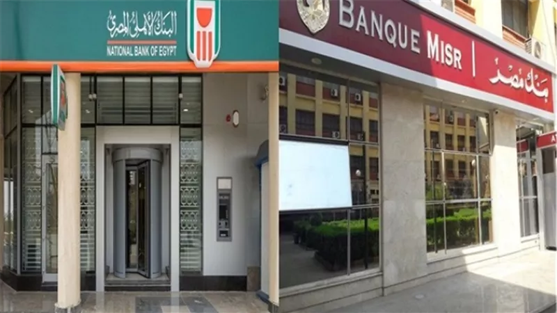 بنكا الأهلي ومصر: 150.5 مليار جنيه حصيلة شهادات الـ 15% في شهرين
