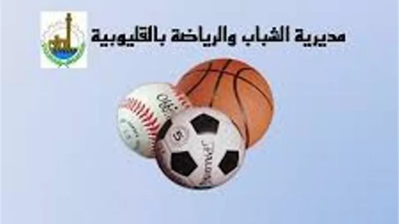 مستوحاة من مسلسل الاختيار الشباب والرياضة بالقليوبية تطلق اكبر مسابقة فنية للطلائع