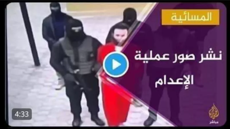 الجزيرة ترد على مشهد اعدام عشماوي ومسلسل الاختيار بتمويل حملة إعلامية لتصدير الوجوه الإرهابية في المشهد المصري