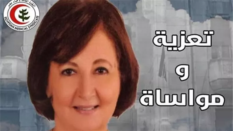 نقابة الأطباء تنعى الشهيد رقم 22: استشاري الأشعة بصدر المحلة