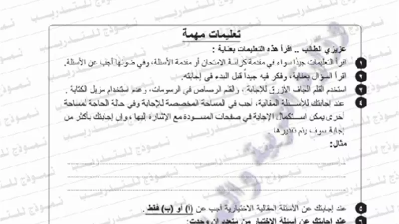 نموذج امتحان بوكليت مادة التربية الاسلامية للثانوية العامة 2018/2017