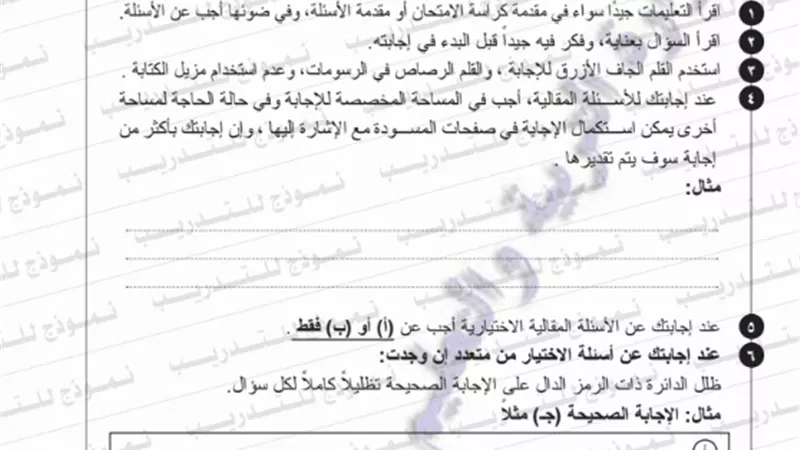 نموذج امتحان بوكليت مادة التربية المسيحية للثانوية العامة 2018/2017