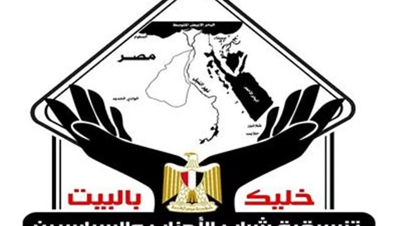 تنسيقية شباب الأحزاب تُطلق وثيقة إلكترونية لمساندة الأطقم الطبية حول العالم