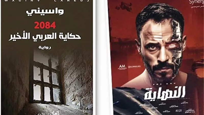 واسينى الأعرج يتهم مؤلف مسلسل 