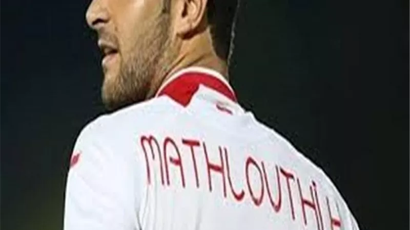 الزمالك يطالب المثلوثى بالتوقيع اونلاين خوفاً من الترجى