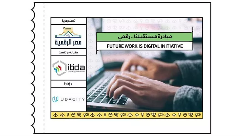 إيتيدا تطلق منحة 