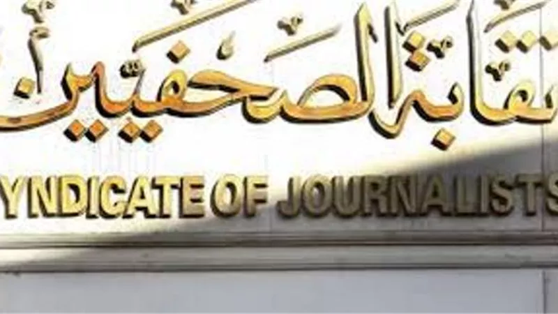الصحفيين تعلن عن إجراءات حاسمة لحماية للأعضاء وأسرهم من كورونا