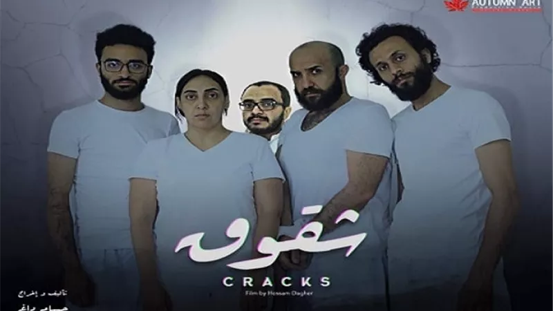 بمهرجان كوبنهاجن.. حسام داغر يغوص في أعماق النفس البشرية بثالث أفلامه القصيرة شقوق