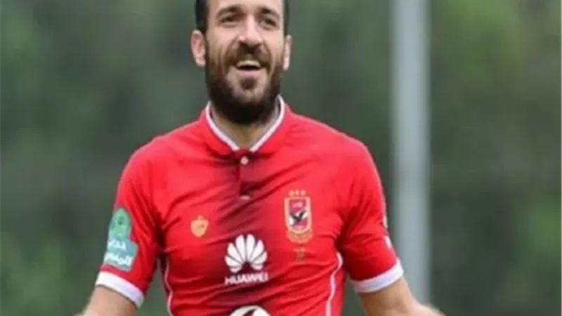 نصيحة خاصة من على معلول لمهاجم الاهلى