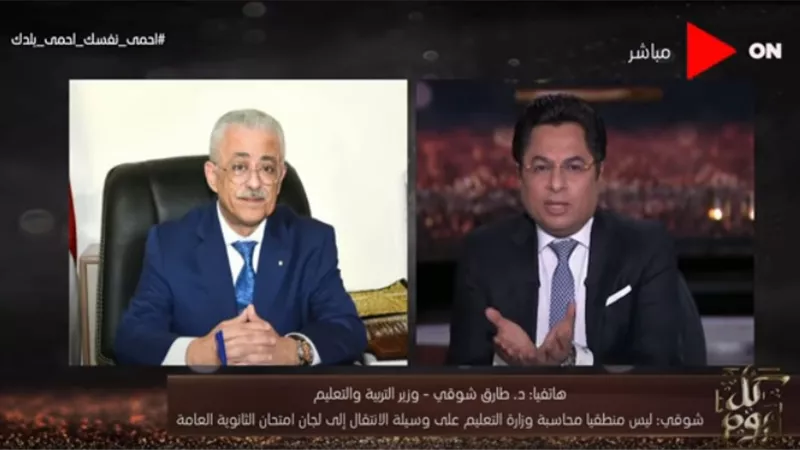 وزير التعليم: موعد امتحان الثانوية العامة قرار سيادي.. ولن نتحمل تبعاته (فيديو)