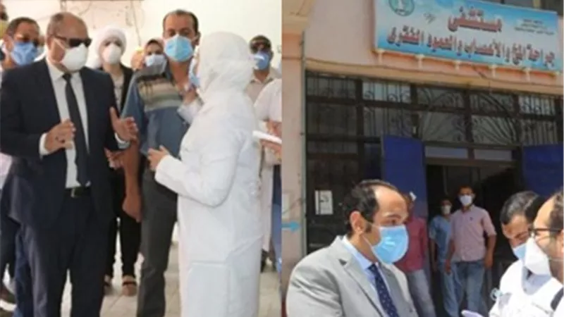 نائب المحافظ يتفقد مستشفيات القصر والحميات والمخ والاعصاب .. والسكرتير العام يزور حميات شنتنا وبركة السبع العام