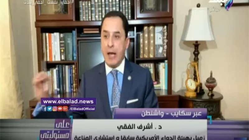زميل هيئة الدواء الأمريكية السابق: سياسة مصر في التعامل مع أزمة كورونا أفضل من أمريكا ..فيديو