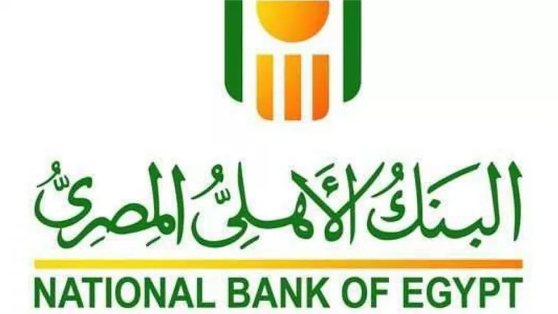 مجلة The European العالمية تمنح البنك الأهلي جائزتي أفضل بنك في مجال التجزئة المصرفية وأفضل بنك في الخدمات الرقمية