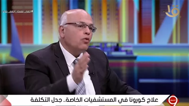 عضو إتحاد الصناعات: لا يوجد مغالاة فى أسعار المستشفيات الخاصة فى ظل كورونا