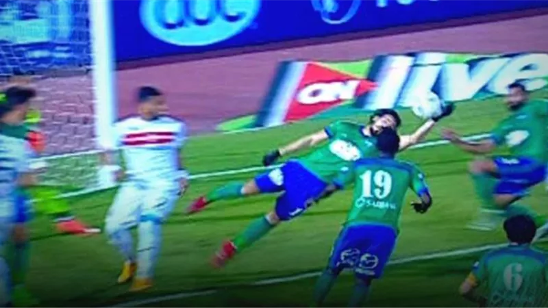 مدافع المقاصة يعترف بلمسة اليد في مباراة الزمالك الشهيرة