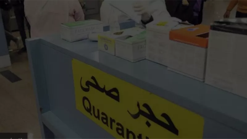 انفراد .... الغاء الحجر الصحي للعائدين من الخارج واستبداله بحجر منزلي