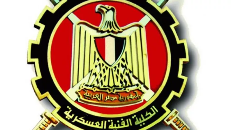 تعرف على تعديل مشروع قانون النظام الأساسي للكلية الفنية العسكرية وقانون إنشاء كلية طب بالقوات المسلحة