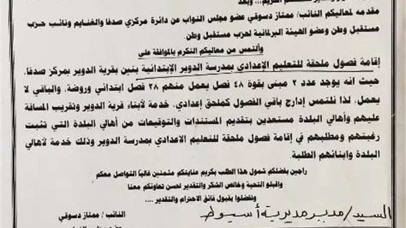 نائب 