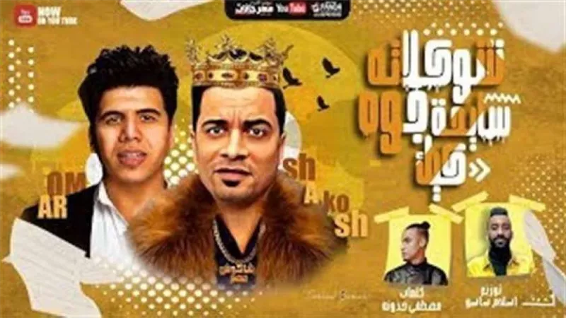 بعد تصدرها التريند.. 