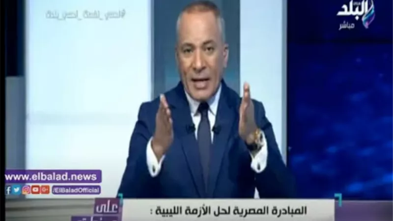 مصر متمسكة بالحل السياسي.. أحمد موسى: أردوغان يدعم ليبيا بالإرهابيين.. فيديو