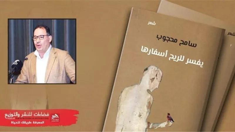 سامح محجوب يطل من شرفة إسبانية.. مجلة 