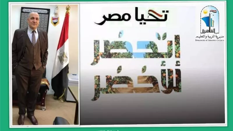 بالصور.. القاهرة تفوز بالمركز الأول فى مسابقة وزارة البيئة