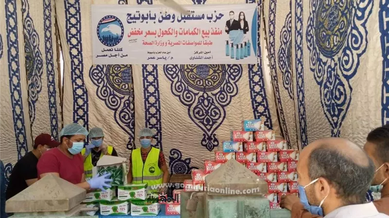 مستقبل وطن أبوتيج يفتتح منفذ لبيع الكمامات والكحول بأسعار مخفضة