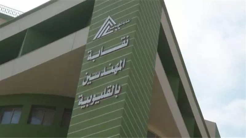غلق مقر نقابة المهندسين بالقليوبية بسبب كورونا