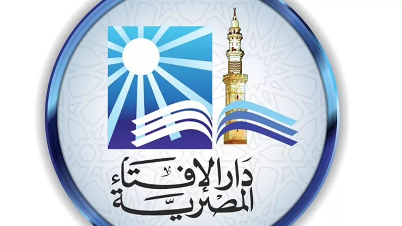 هل يجوز للمحجور عليها إخراج زكاةِ المال.. دار الإفتاء تجيب؟