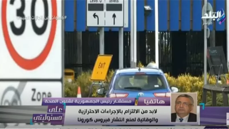 مستشار الرئيس: نسعى لإنتاج اللقاح المنتظر ضد فيروس كورونا في مصر.. فيديو