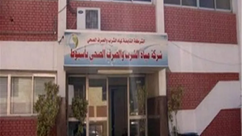 مركز تدريب مياه أسيوط: التدريب أون لاين والرقمنة الإدارية
